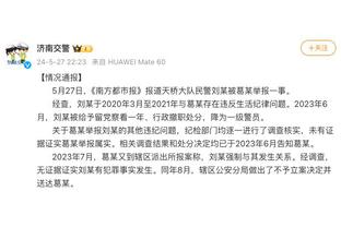记者：海港抵达深圳将是半夜，因此海港队赛前发布会取消
